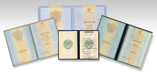 Купить диплом академии - Обзор возможностей и рисков Купить диплом академии - Обзор возможностей и рисков