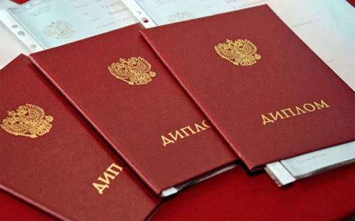 Купить диплом МГУДТ на оригинальном бланке 987987048