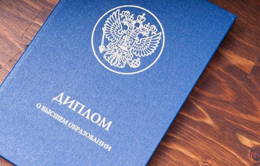 Купить диплом в Воронеже надежно и быстро