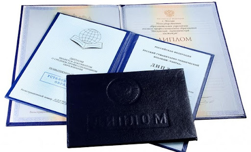 Купить диплом в Альметьевске недорого и быстро -437531623 Купить диплом в Альметьевске недорого и быстро -437531623
